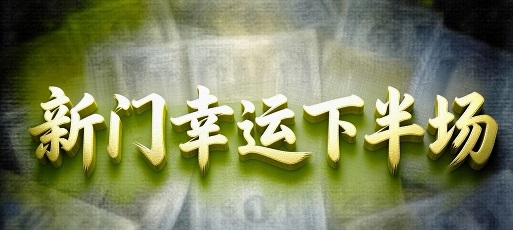 澳门轮播图